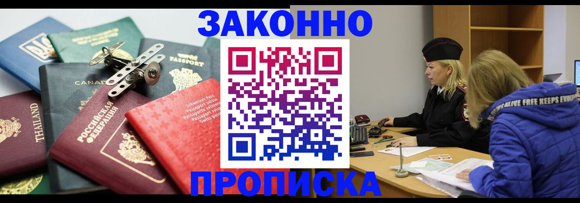 прописка для кредита в Верхней Пышме