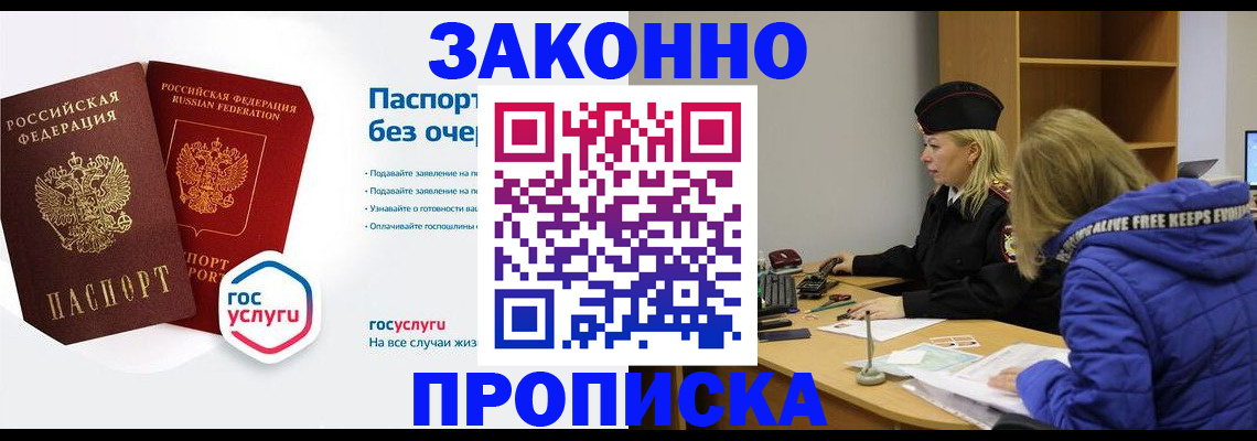 временная регистрация для школы в Верхней Пышме