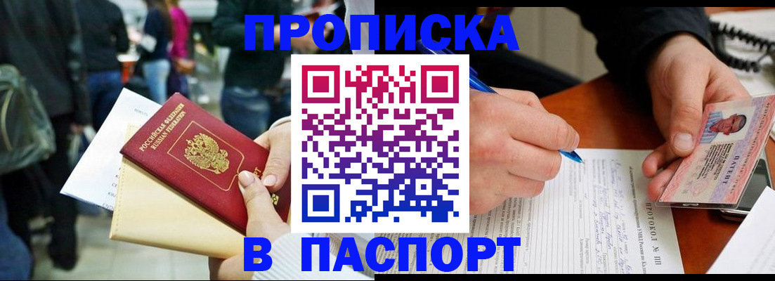 прописка в Верхней Пышме