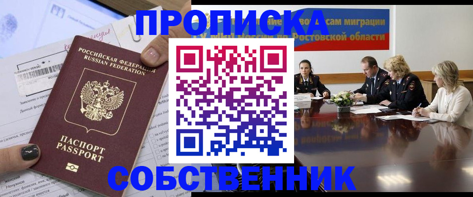 временная регистрация законно в Верхней Пышме