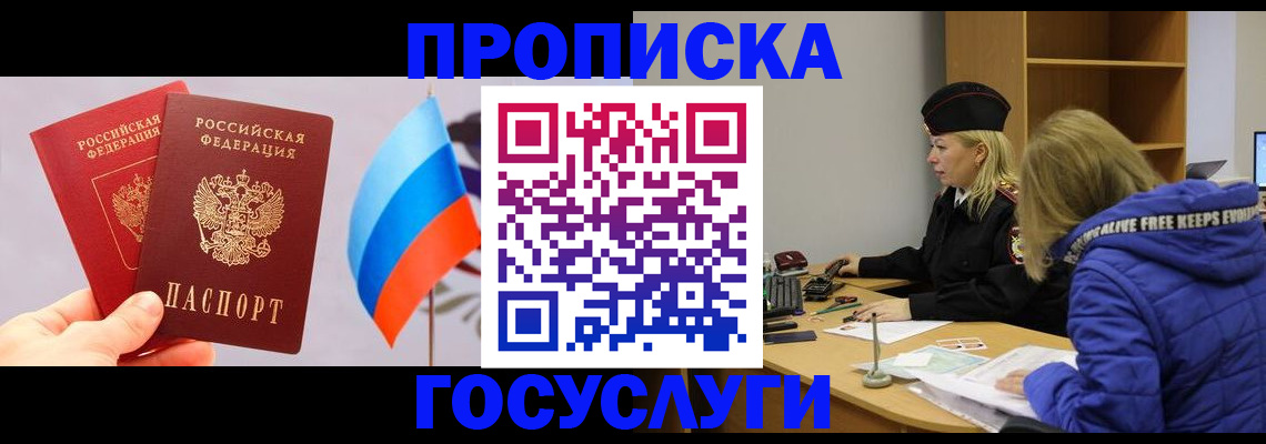 временная регистрация госуслуги в Верхней Пышме
