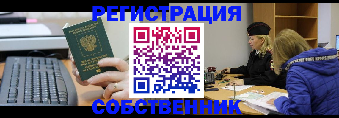прописка в Верхней Пышме