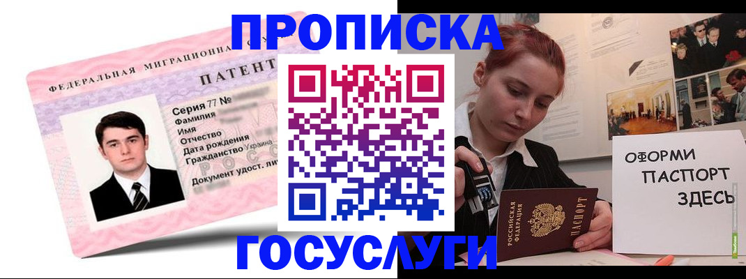 временная регистрация недорого в Верхней Пышме