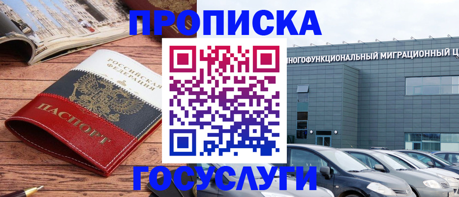 временная регистрация собственник в Верхней Пышме